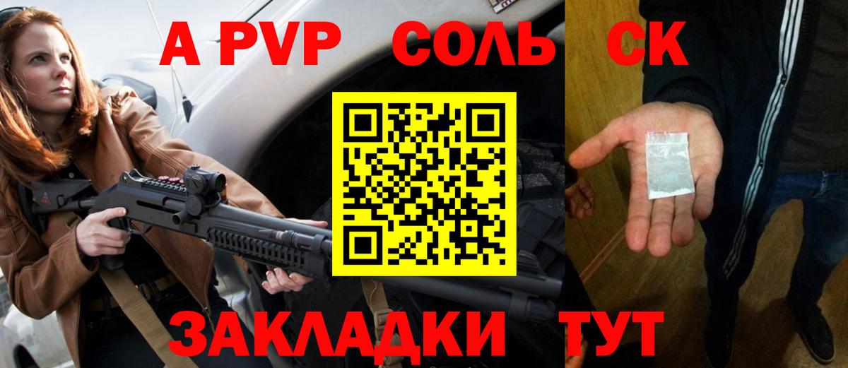 Alpha-PVP СК КРИС  Alpha-PVP Crystall  Вход с VPN  Амурск 