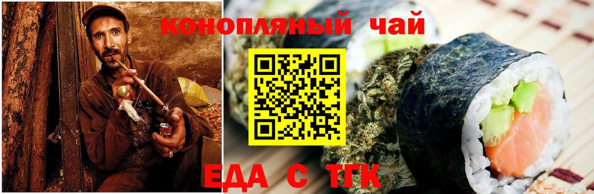 Canna-Cookies марихуана  Вход с VPN  Амурск 