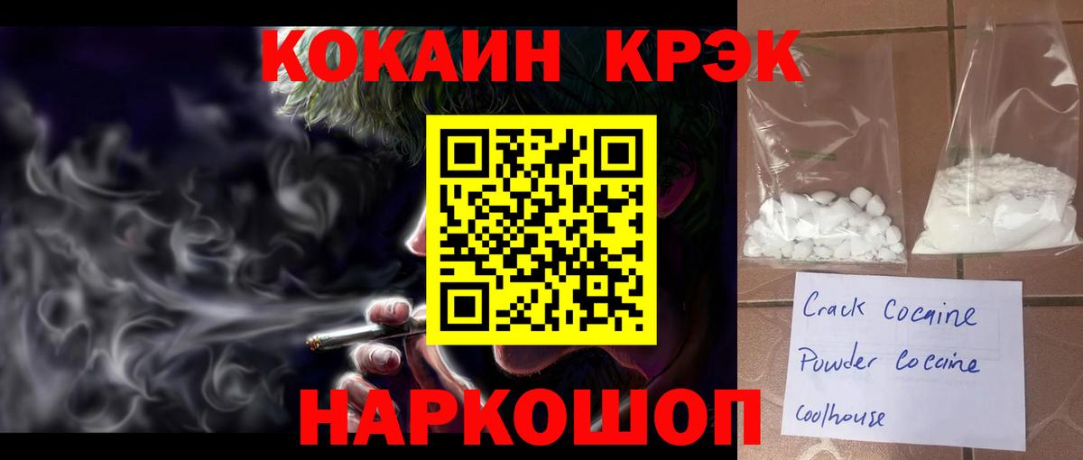 Cocaine Перу  Вход с VPN  Амурск 