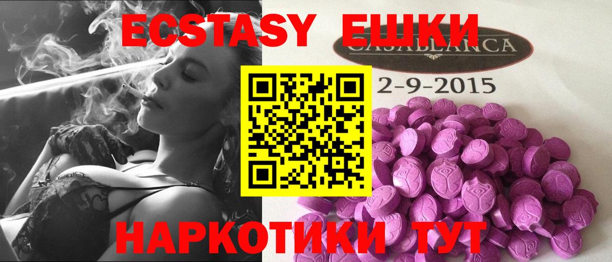 Ecstasy диски  Ecstasy бентли  Вход с VPN  Ecstasy  Амурск 