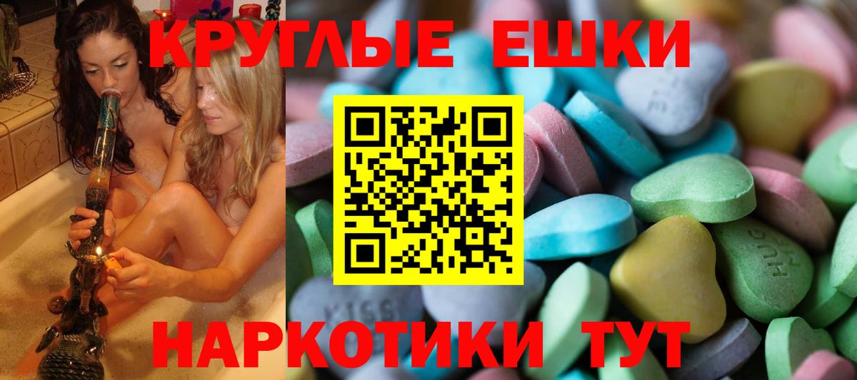 ЭКСТАЗИ 99% Амурск
