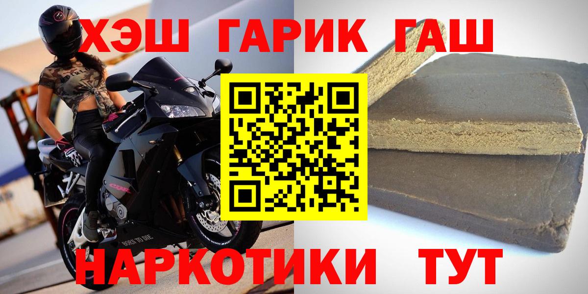 Гашиш Изолятор  Вход с VPN  ГАШ  ГАШ VHQ  Амурск 