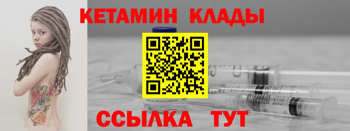 КЕТАМИН VHQ  Вход с VPN  Кетамин ketamine  Амурск 
