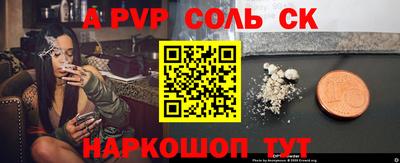 ALPHA PVP Апрелевка