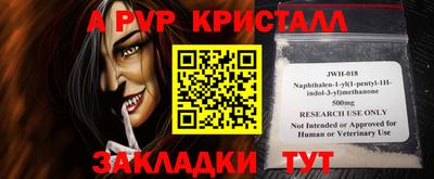 ALPHA PVP Апрелевка