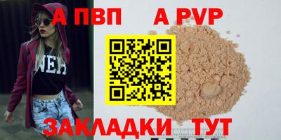 альфа пвп VHQ Аргун