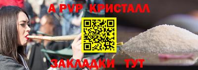 ALPHA PVP Апрелевка