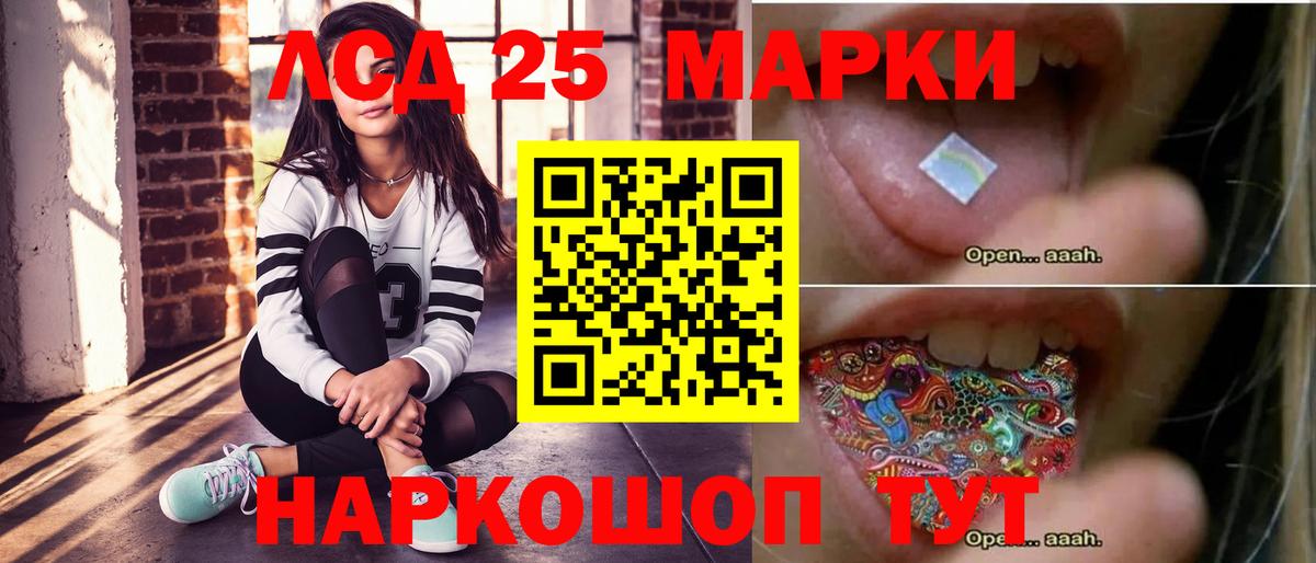 Амурск  LSD-25 экстази кислота  Вход с VPN  LSD-25 экстази  LSD-25 экстази ecstasy 