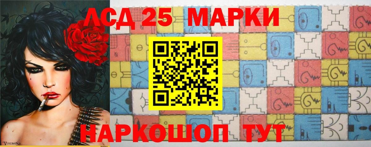 Лсд 25 экстази ecstasy Амурск
