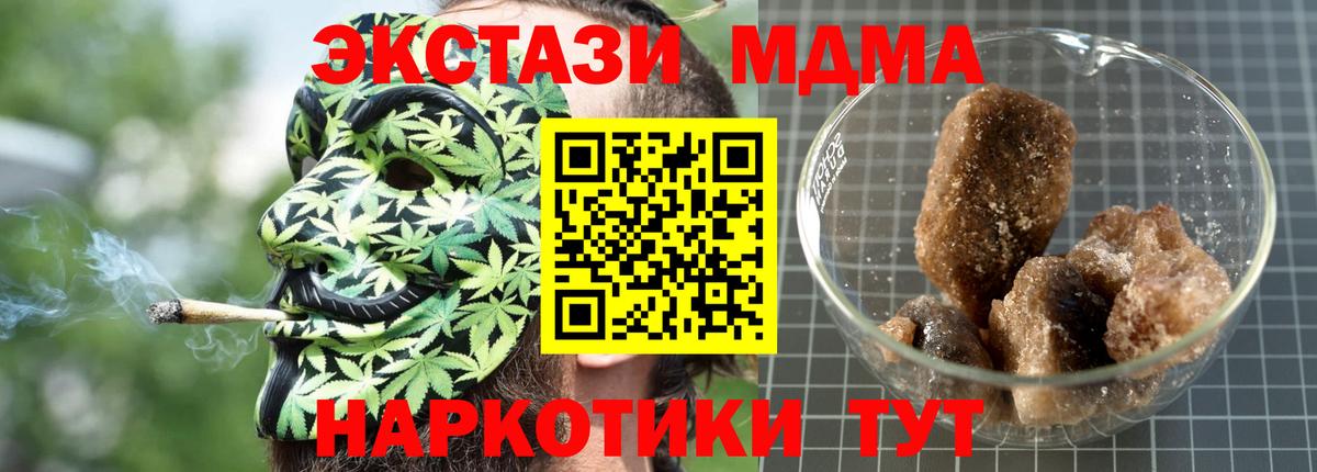 Амурск  MDMA crystal  МДМА  MDMA кристаллы  Вход с VPN 