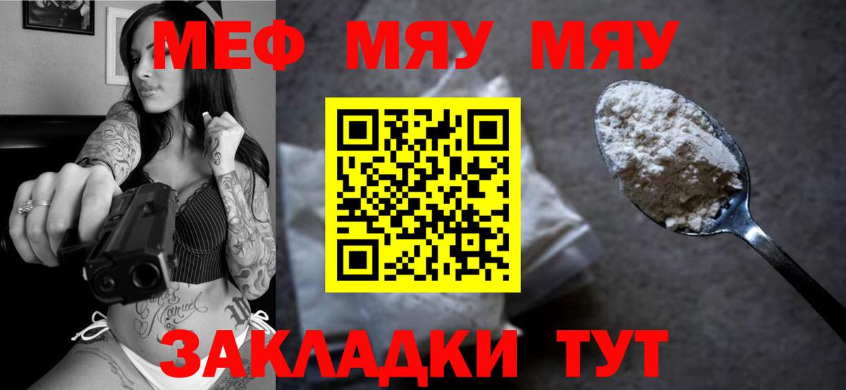 МЕФ  МЕФ мяу мяу  Вход с VPN  MEGA маркетплейс  Меф VHQ  Амурск 