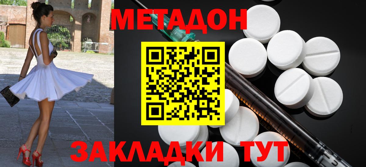 МЕТАДОН VHQ  Метадон VHQ  Амурск  Вход с VPN 