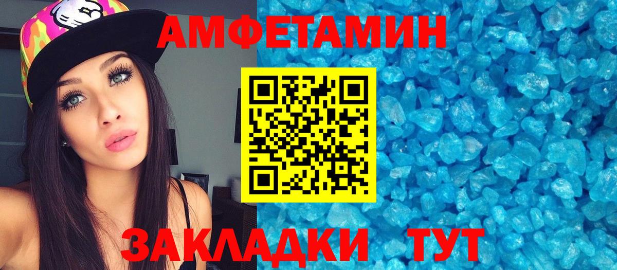 Метамфетамин Декстрометамфетамин 99.9%  Метамфетамин Декстрометамфетамин 99.9%  Амурск  Вход с VPN 