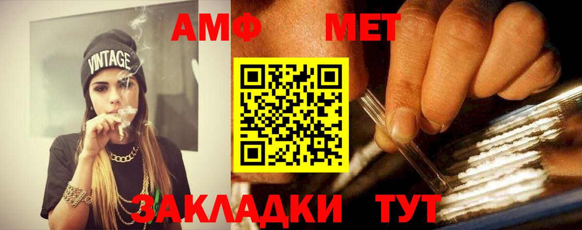 Первитин кристалл Амурск